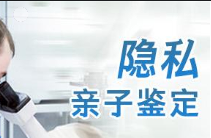 南山区隐私亲子鉴定咨询机构